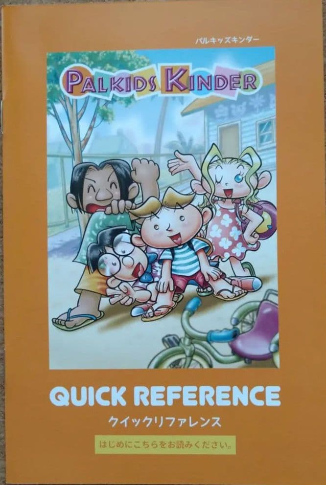 おまけ付【新品未使用】新版 PALKIDS KINDER パルキッズ DVD