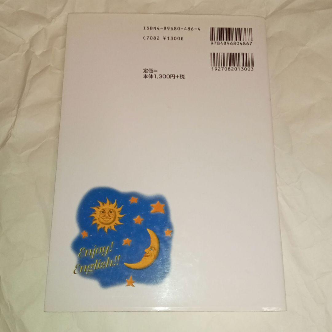 代々木ライブラリー　西谷の英語重要語法96 西谷昇二 代ゼミ【書き込みなし】