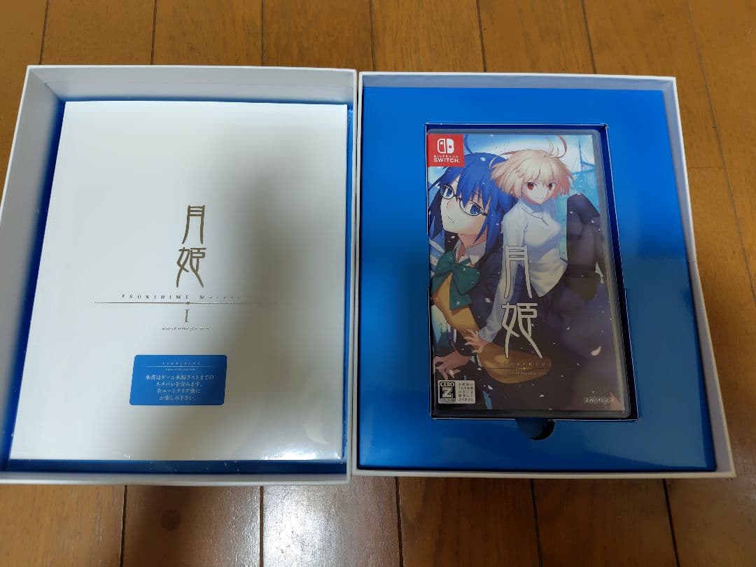 月姫 A piece of blue glass moon 初回限定版