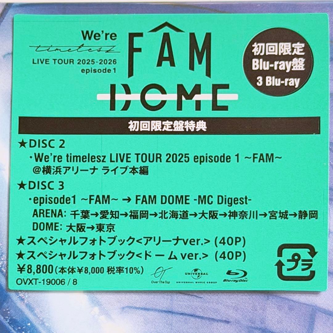 timelesz LIVE TOUR episode 1 FAM DOME 初回