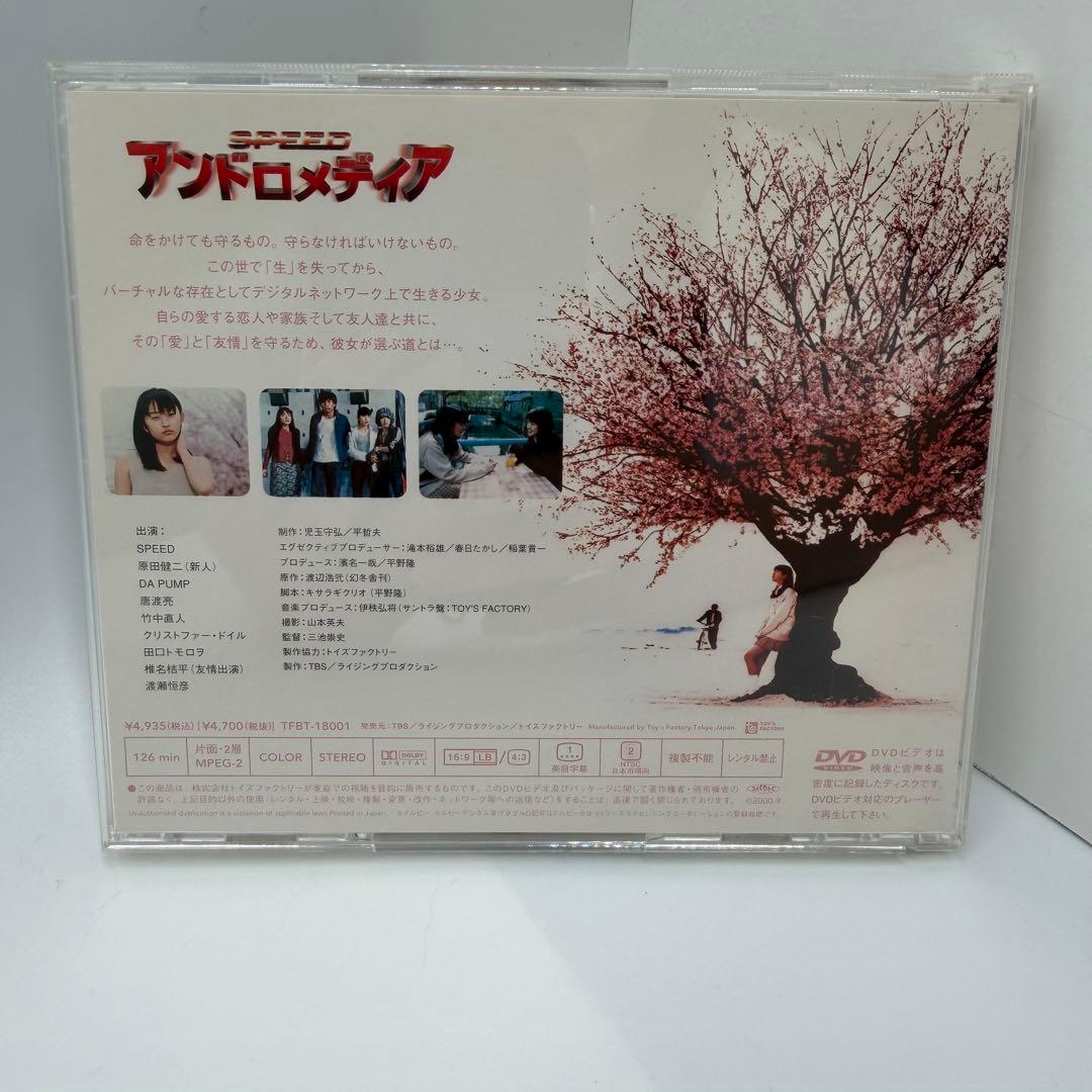 【廃盤】アンドロメディア DVD SPEED 三池崇史 初期作品 希少