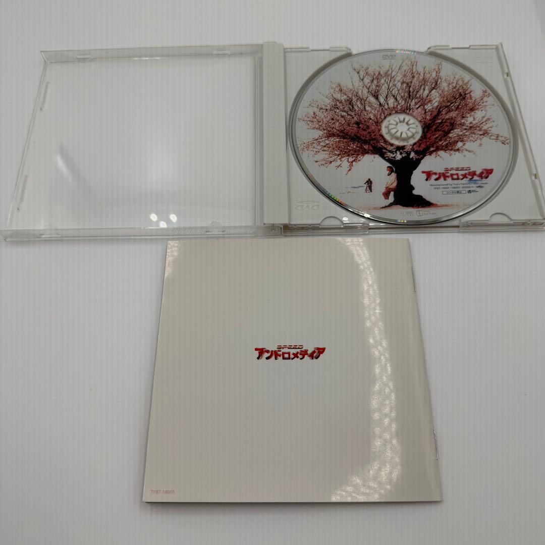 【廃盤】アンドロメディア DVD SPEED 三池崇史 初期作品 希少