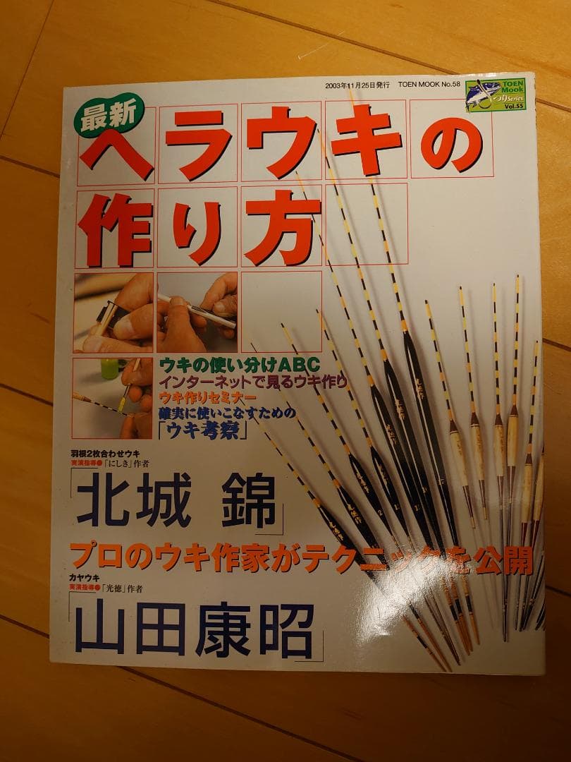 ヘラブナ釣り　7冊おまとめ本