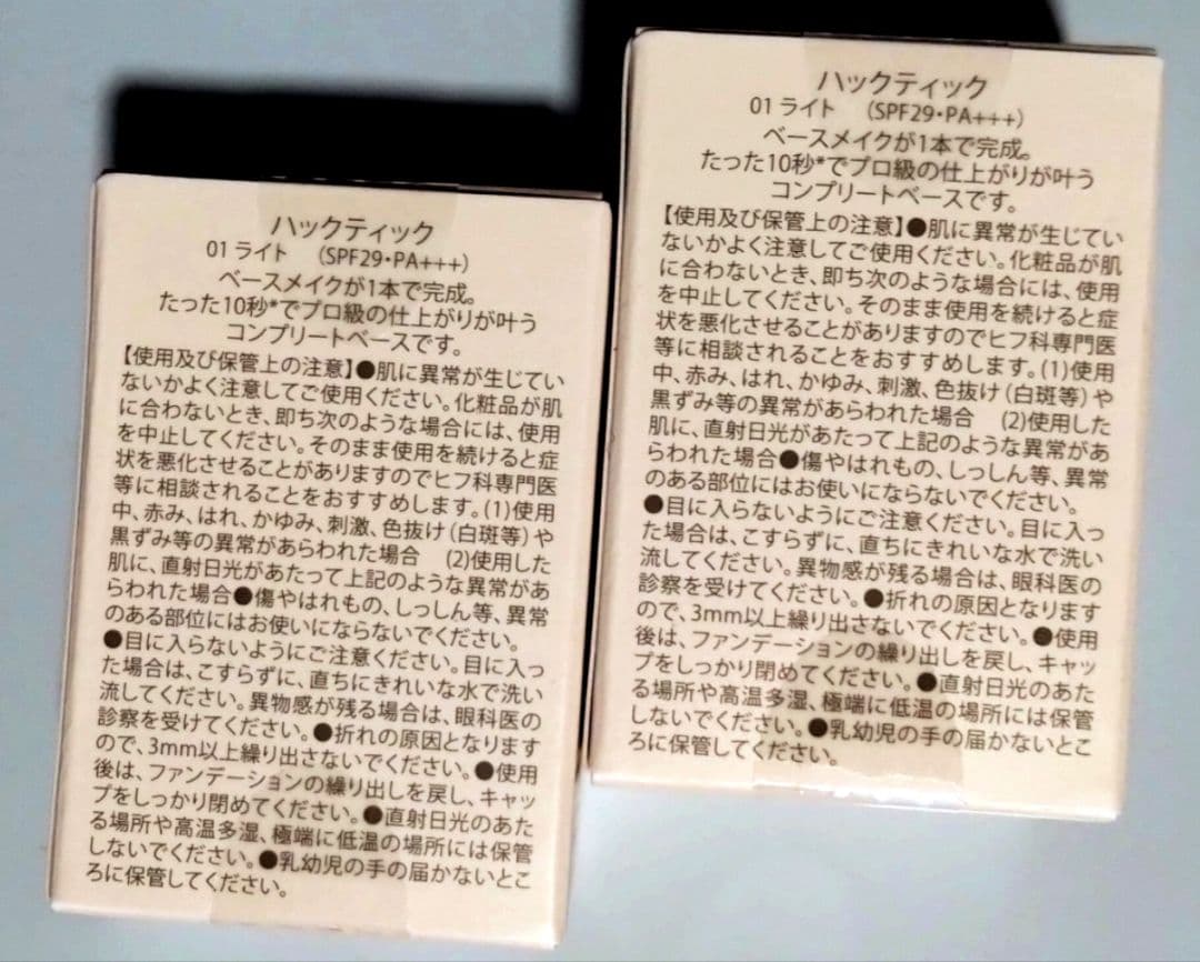 HACKTICK スティックファンデーション 01ライト (2個)