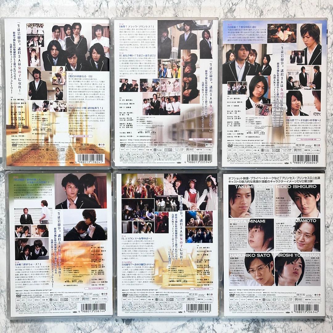 プリンセス・プリンセスD DVD 6点セット　セル版