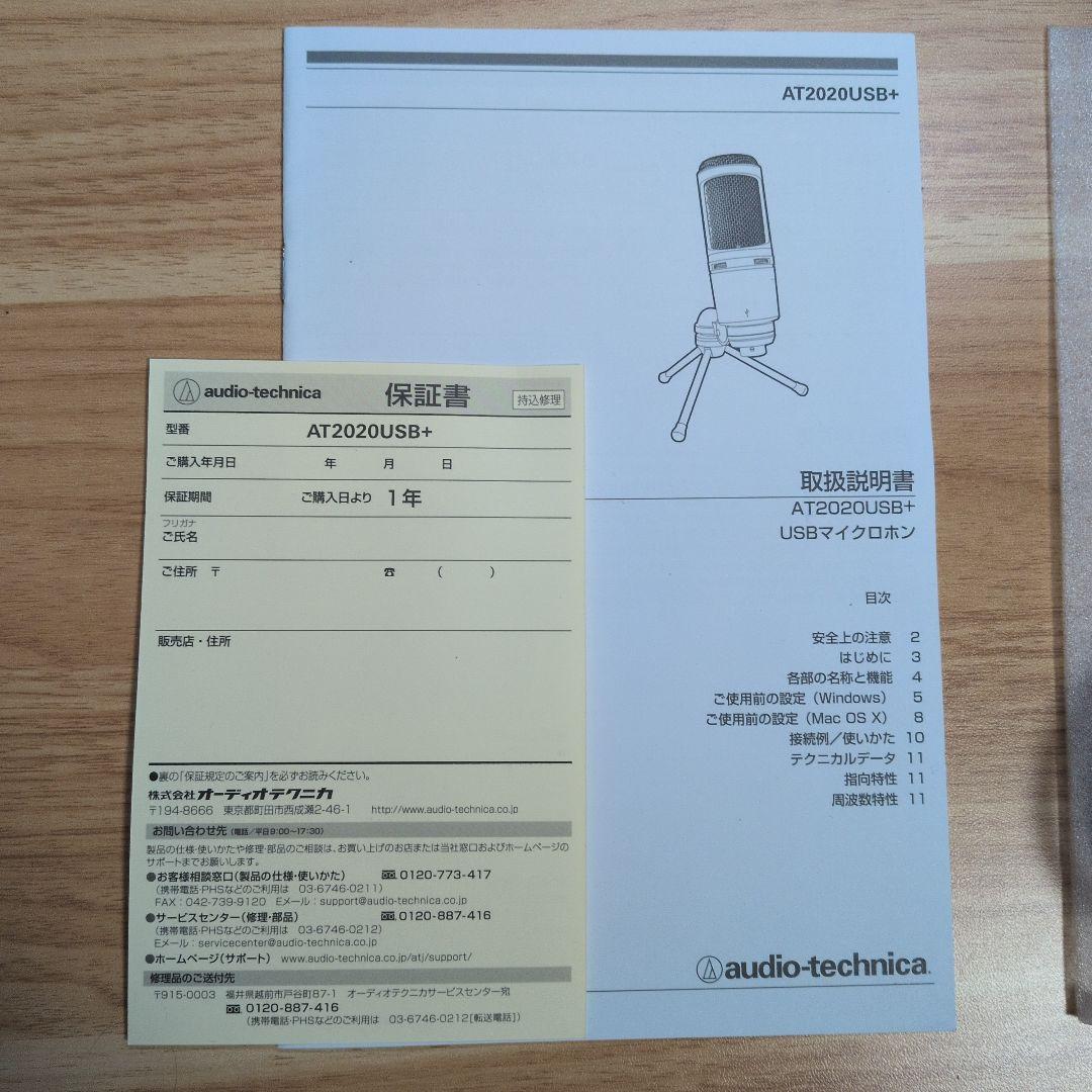 【美品・完備品】audio−technica AT2020USB+