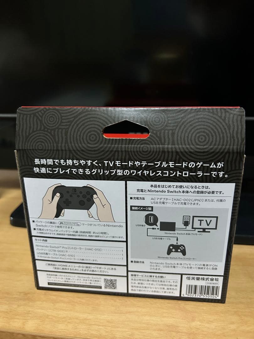 未開封 Nintendo Switch プロコン ゼルダの伝説