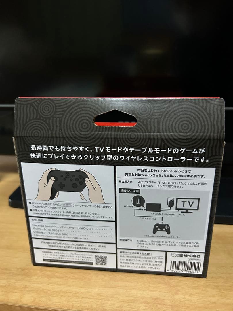 未開封 Nintendo Switch プロコン ゼルダの伝説