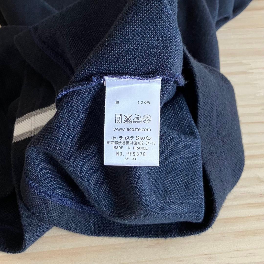 LACOSTE ラコステ ポロシャツ ニットシャツ風 ネイビー ライトグレー