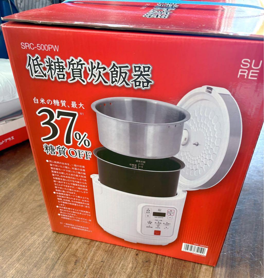 新品未使用 未開封低糖質調理炊飯器SRC-500PW 最大37%糖質オフ