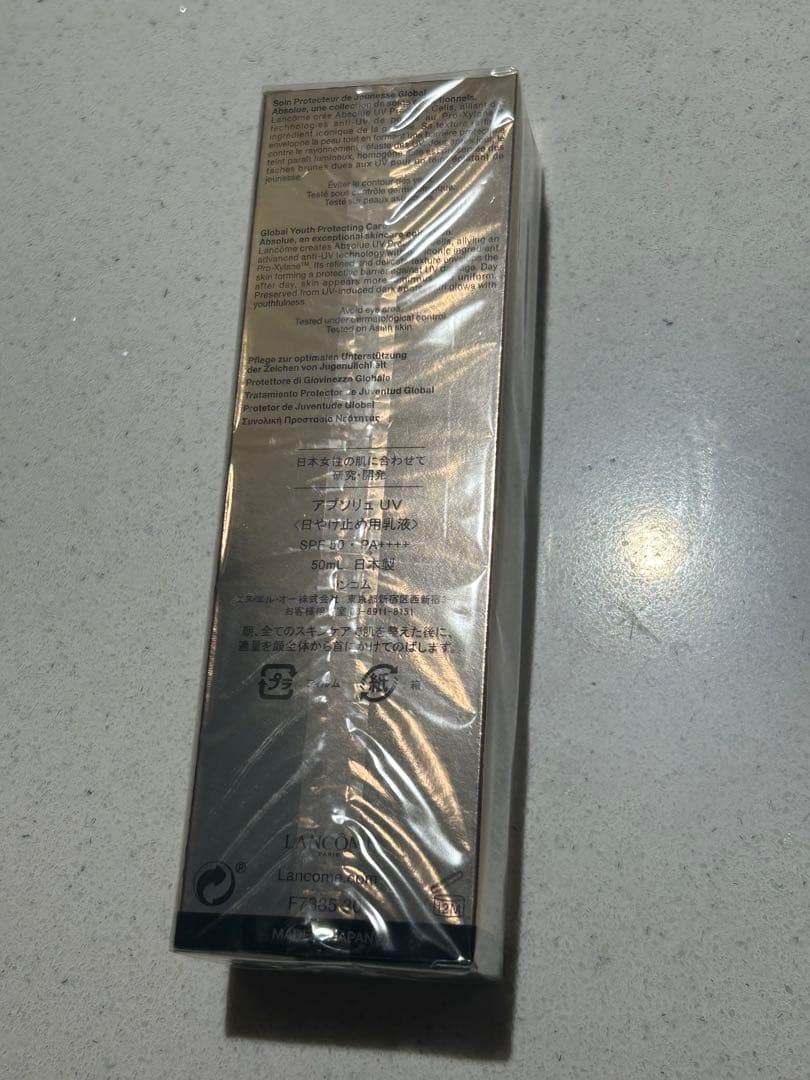 新品未使用　ランコム　アプソリュUV ABSOLUE 50ml リニューアル前