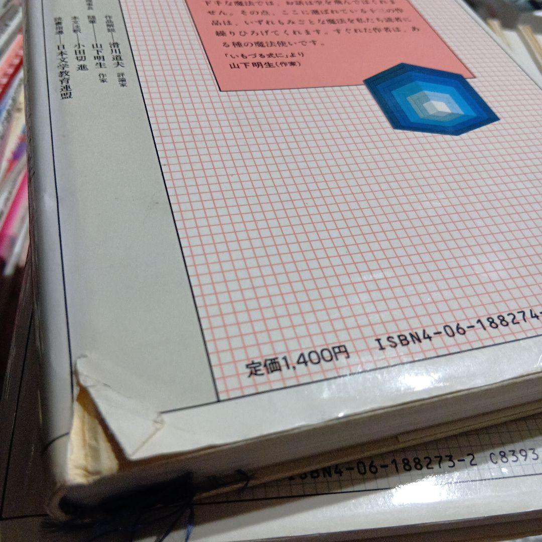 少年少女日本文学館 講談社　24冊セット　絶版希少　昭和レトロ　名作　人気　本