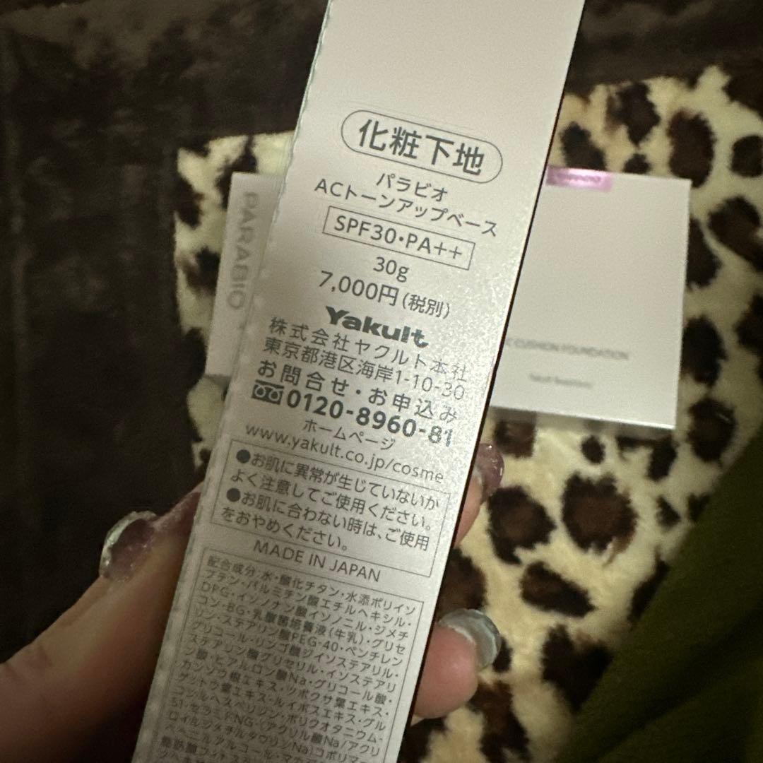 パラビオクッションファンデ　ナチュラル セットとトーンアップベース　3点セット