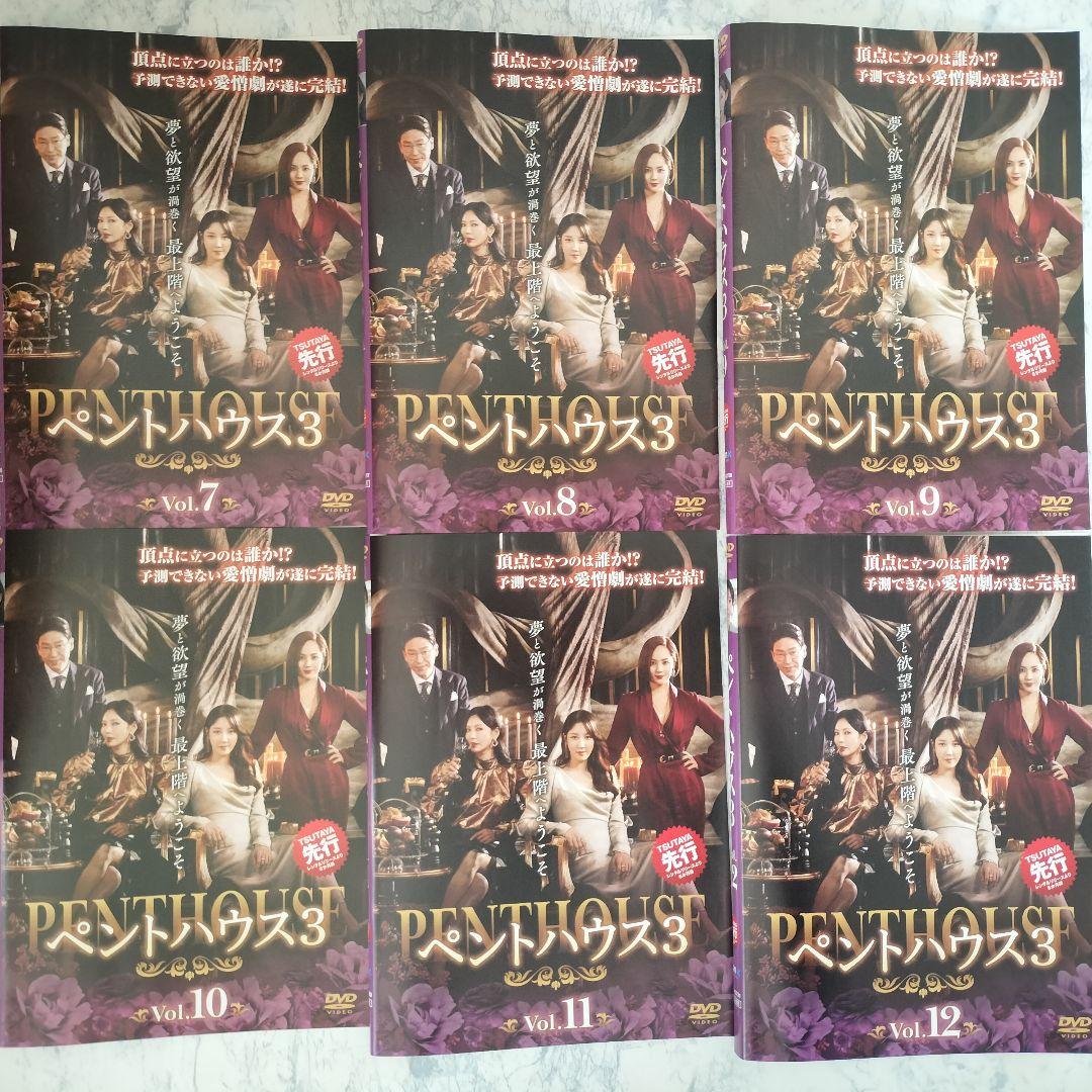 DVD　ペントハウス2、3　全27巻