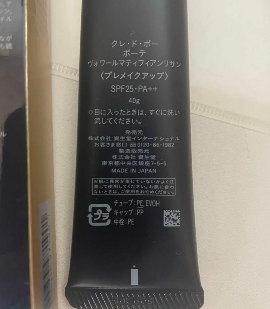 国内正規品クレ・ド・ポー ボーテ ヴォワールマティフィアンリサン