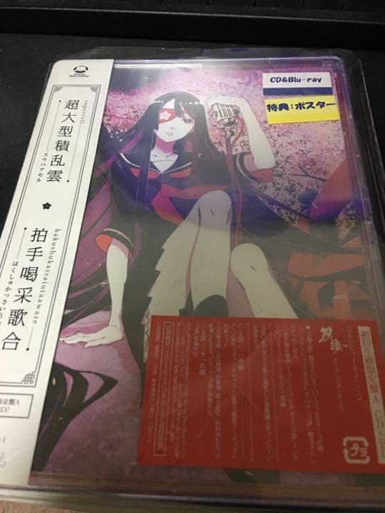 supercell シングル セット