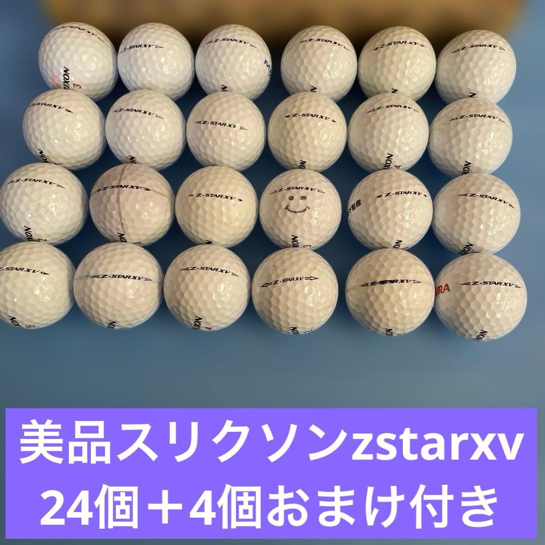 美品スリクソンzstar24個＋4個zstarxv24個＋4個