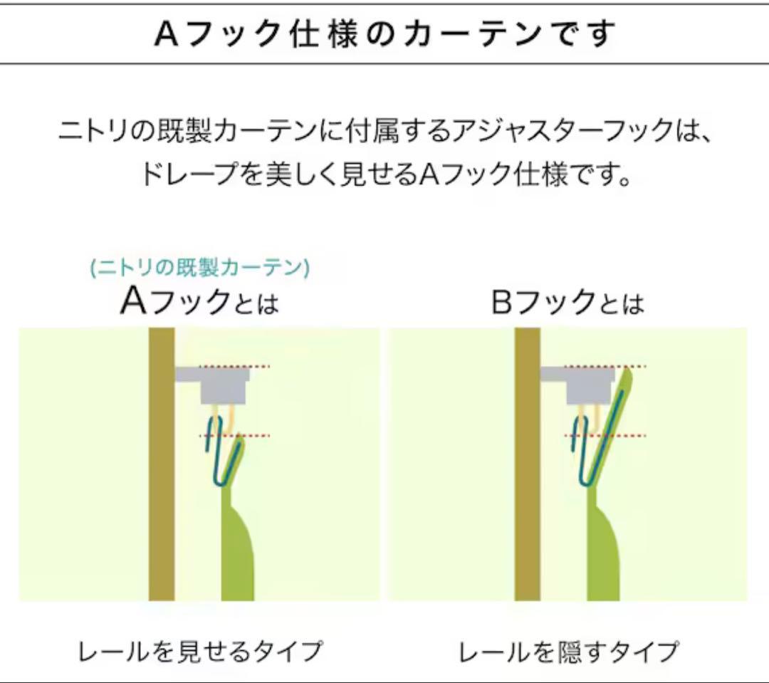 ニトリ　遮光カーテン&レースカーテンセット(アイボリー/プレーン)