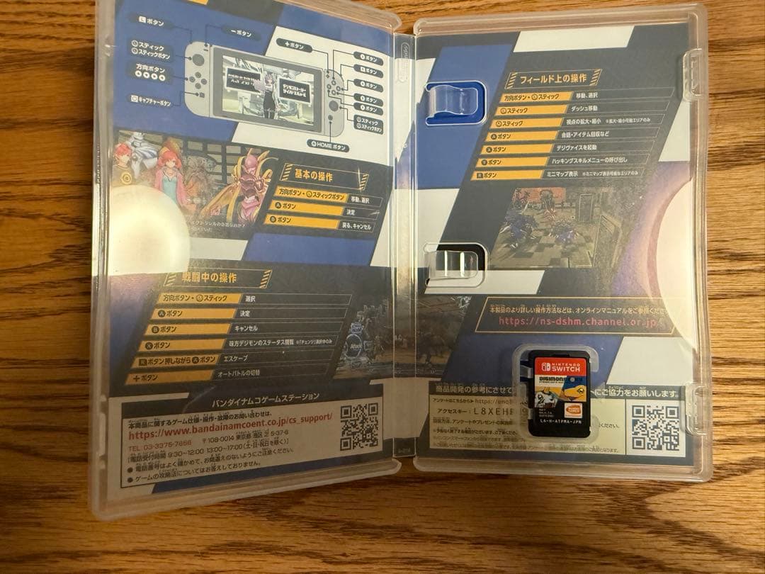 デジモンストーリー　サイバースルゥースハッカーズメモリー　スイッチ