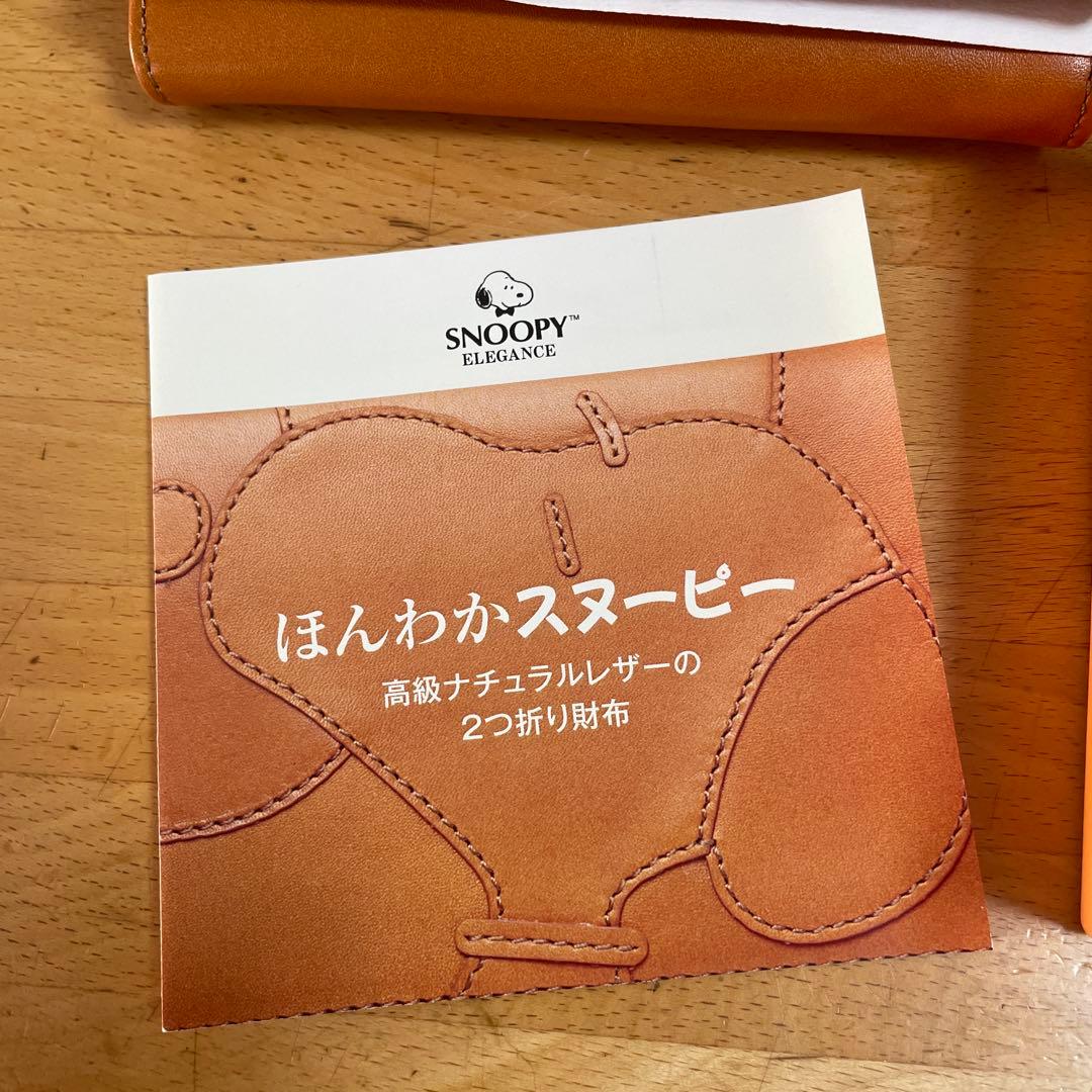 【新品未使用】SNOOPY スヌーピー 二つ折り財布 ナチュラルレザー 本革 箱