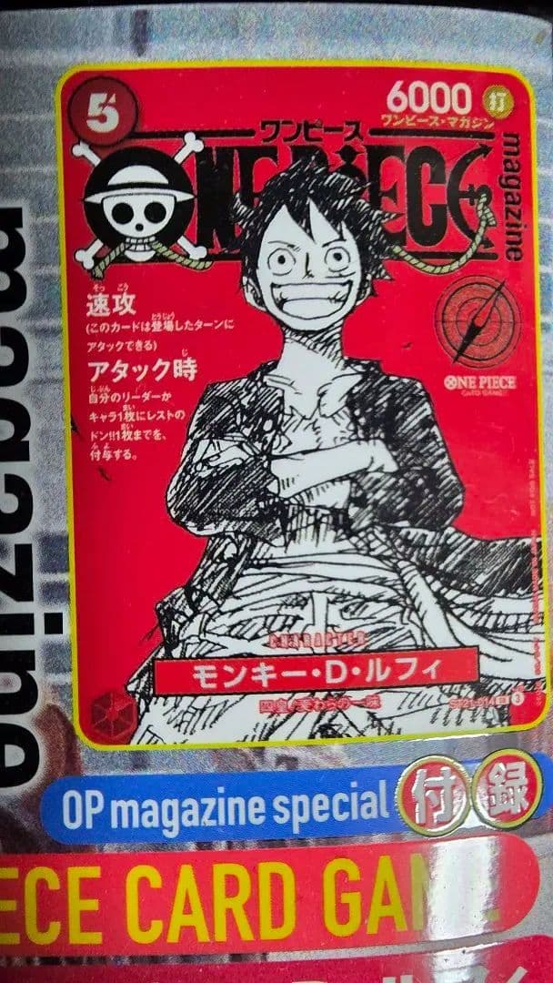 ONE PIECE magazine020プロモ付きキャンセルにつき再出品値下げ