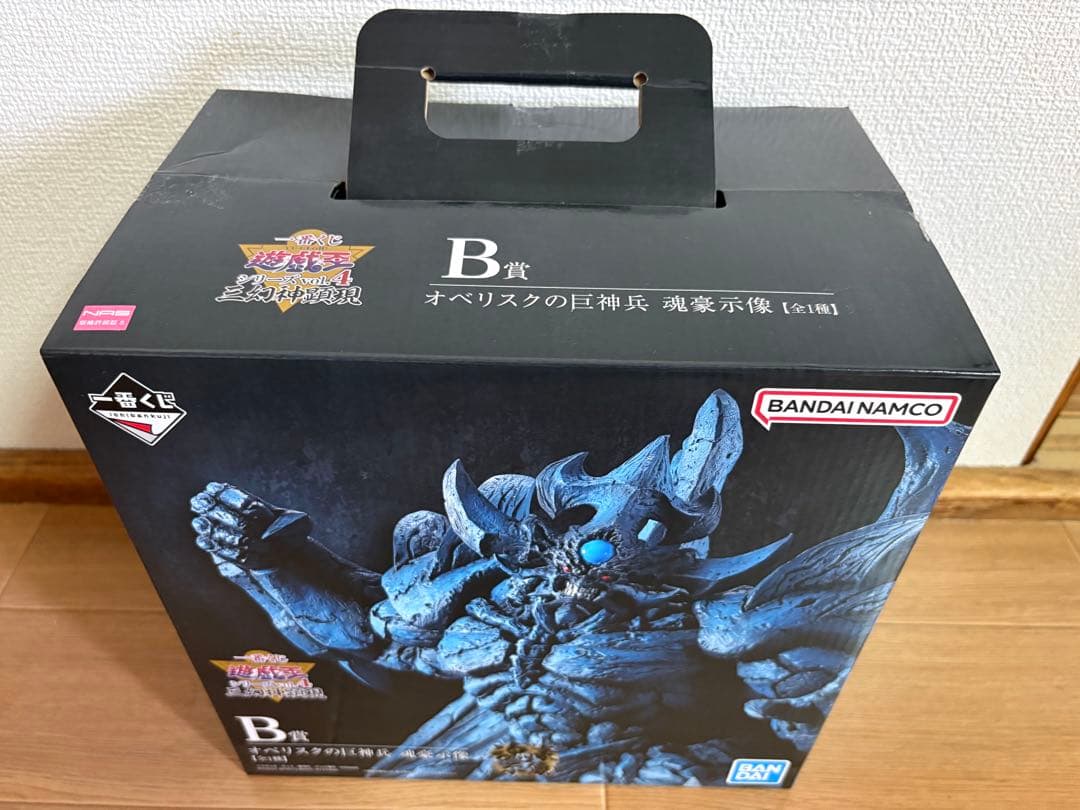 遊戯王 オベリスクの巨神兵 B賞 フィギュア