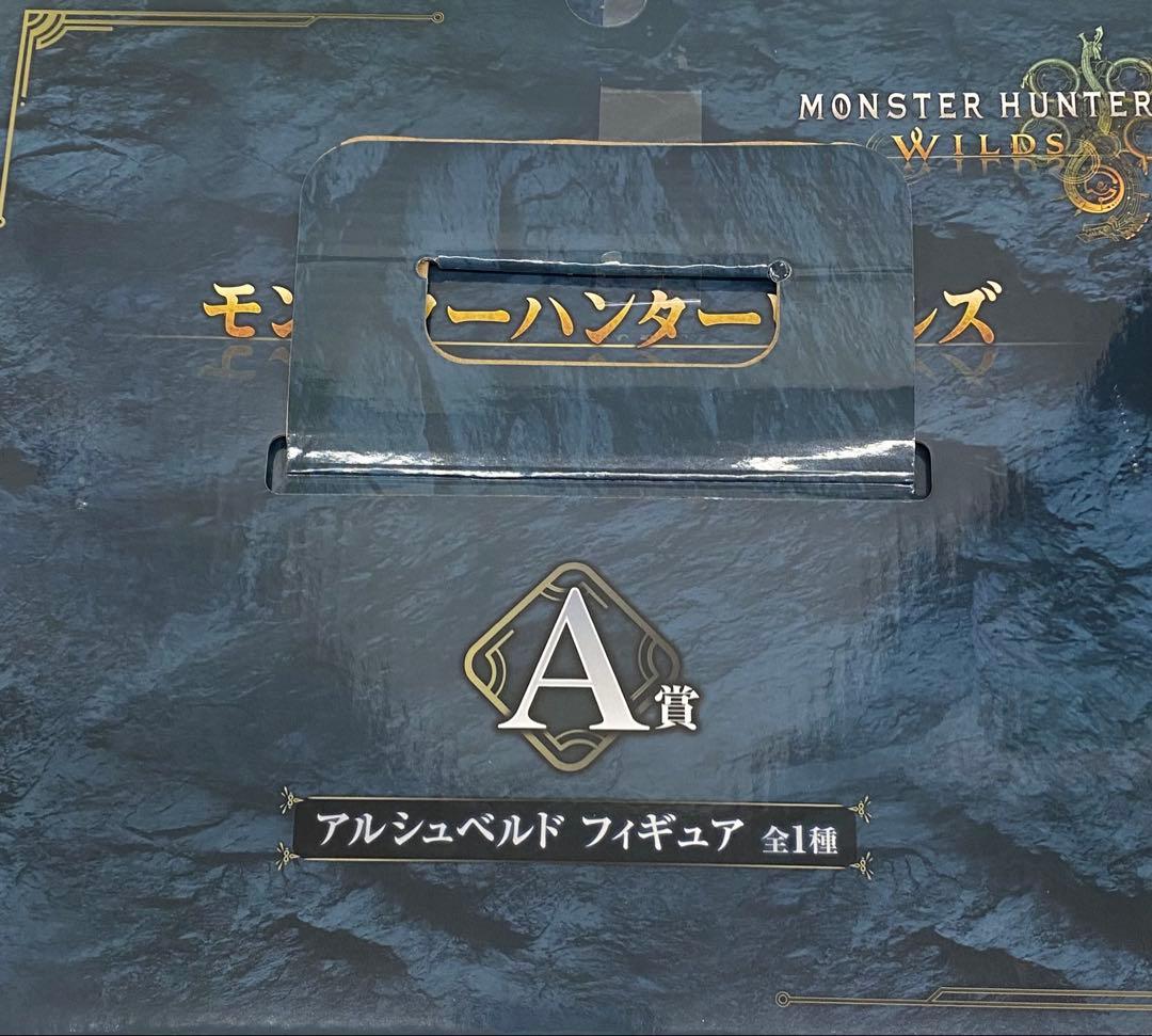 モンスターハンター ワイルズ アルシュペルド A賞