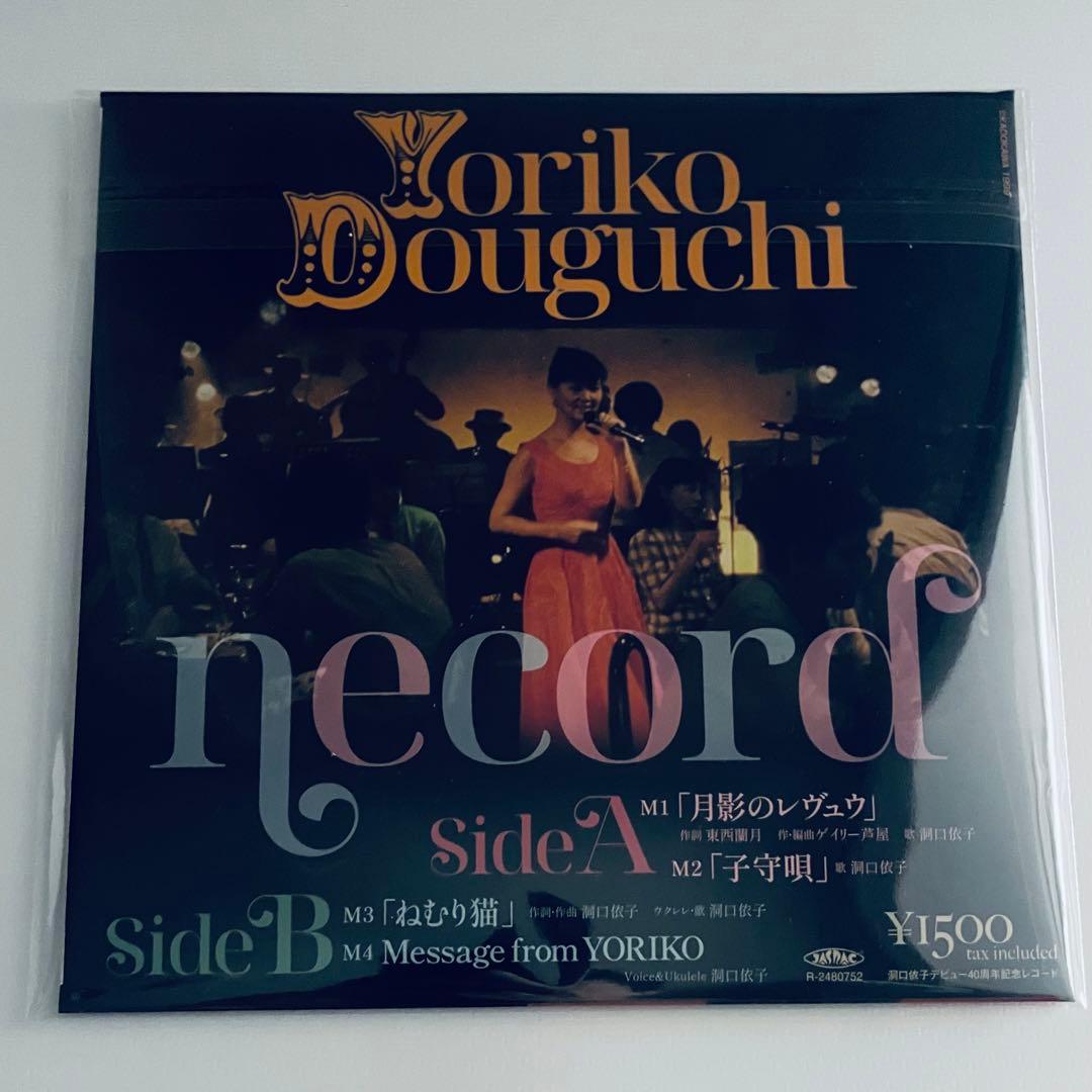 洞口依子 debut 40th anniversary necord