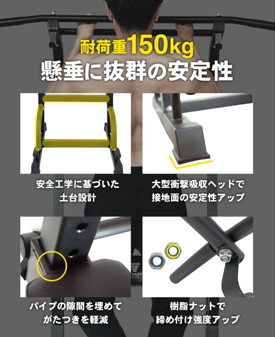 ノ*ミ様 引取限定■激安■自宅筋トレセットSTEADY マルチ懸垂マシン＋ベンチ
