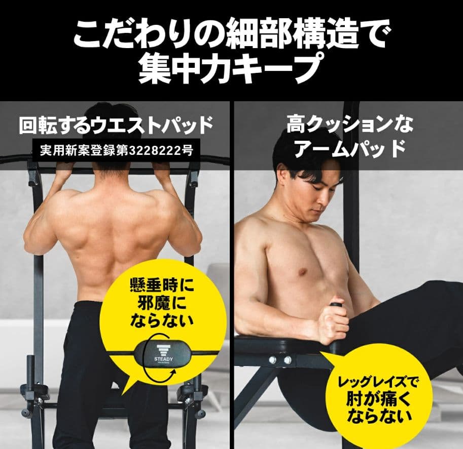 ノ*ミ様 引取限定■激安■自宅筋トレセットSTEADY マルチ懸垂マシン＋ベンチ