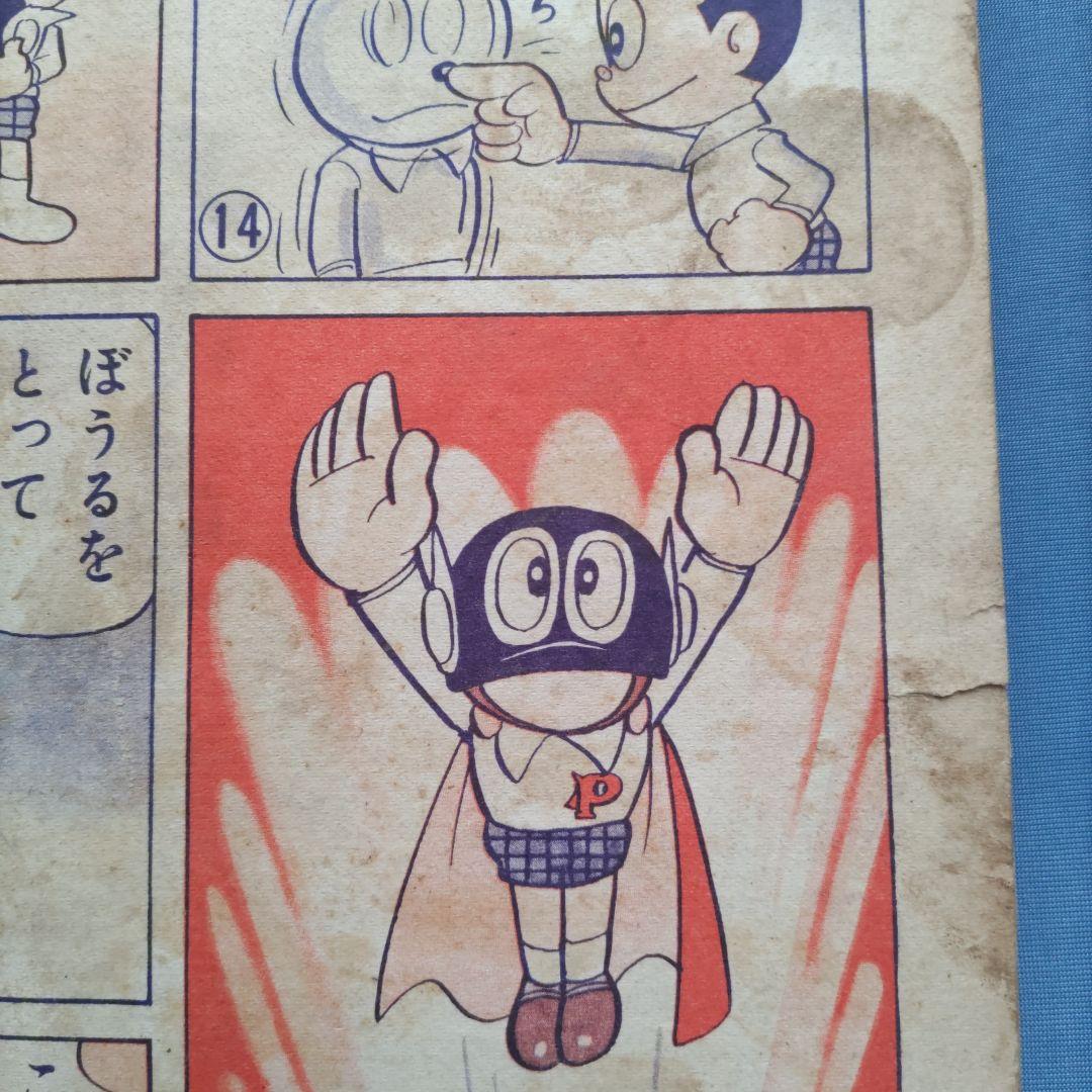 昭和レトロ　『小学一年生』　昭和42年4月