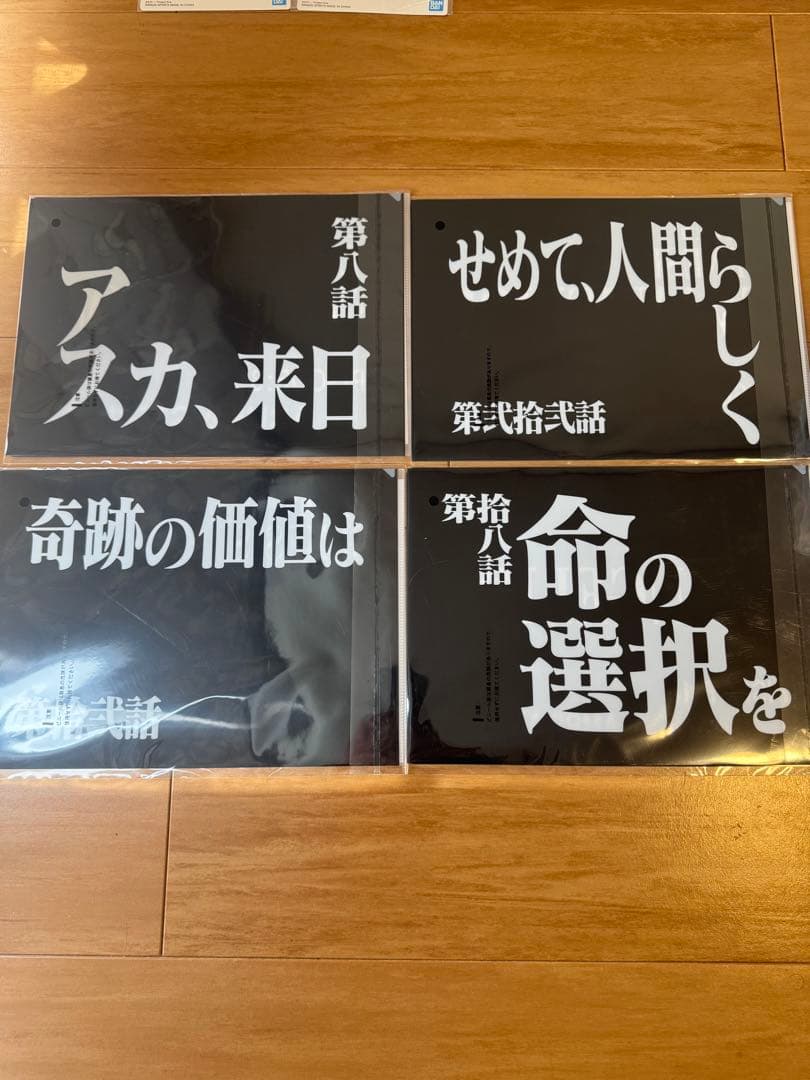 一番くじエヴァンゲリオン30th C賞 D賞 ラストワン賞 セット＋おまけ