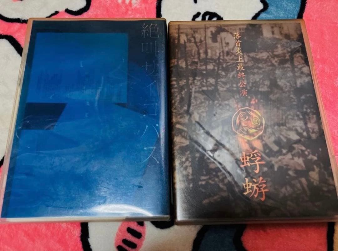 蜉蝣 studs 大佑と黒の隠者達 CD DVD 特典 33枚セット