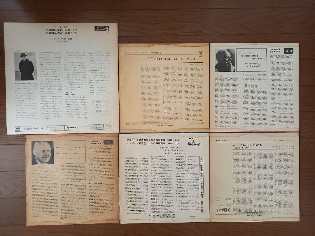 モーツァルトレコード28枚 LP SP EP(33回転含) ブルーノ・ワルター他