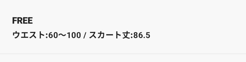 manana suerte 美品☆ロングスカート