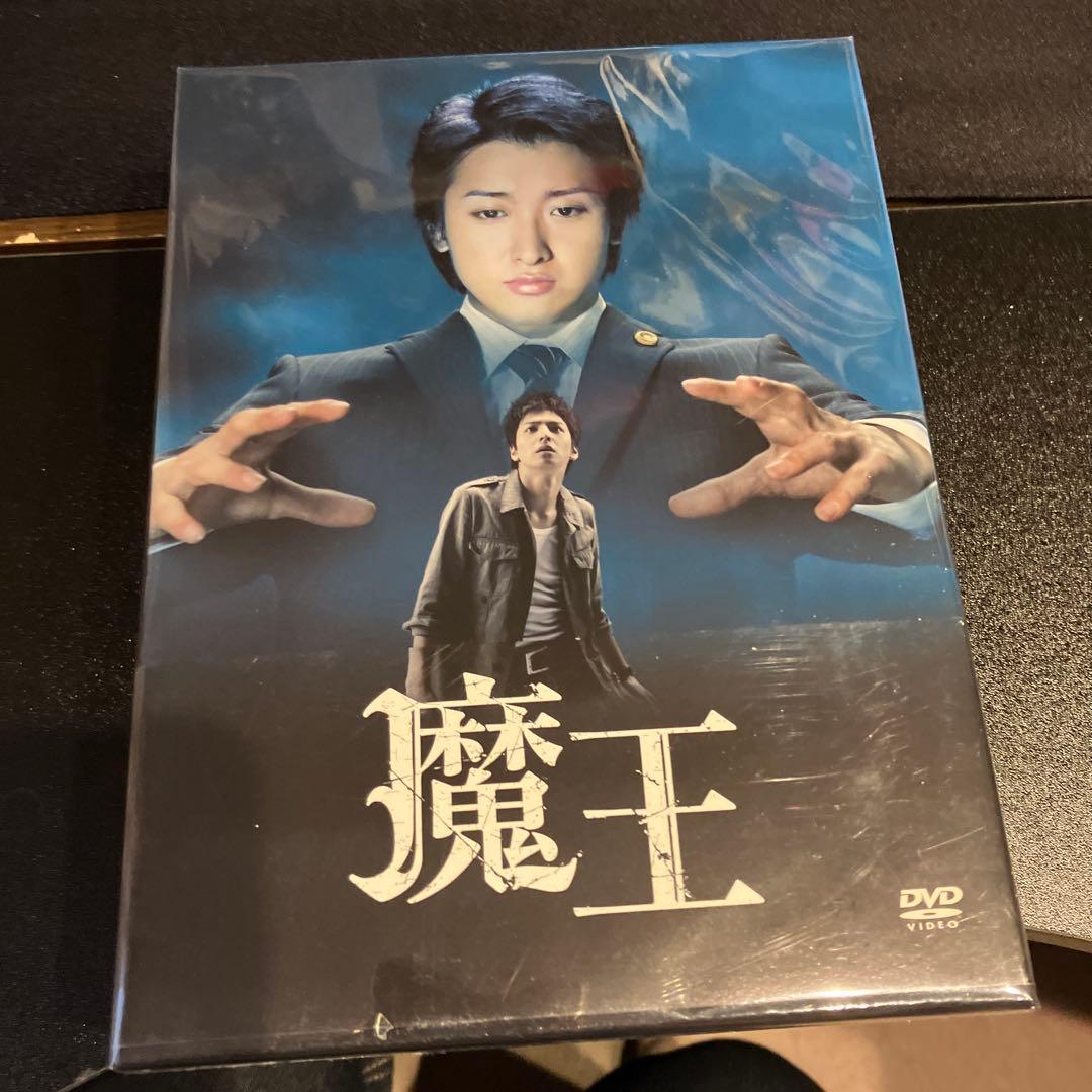 魔王 DVD