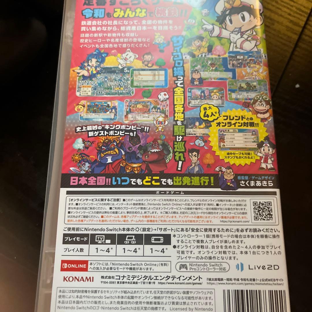 スマブラ&桃鉄セット