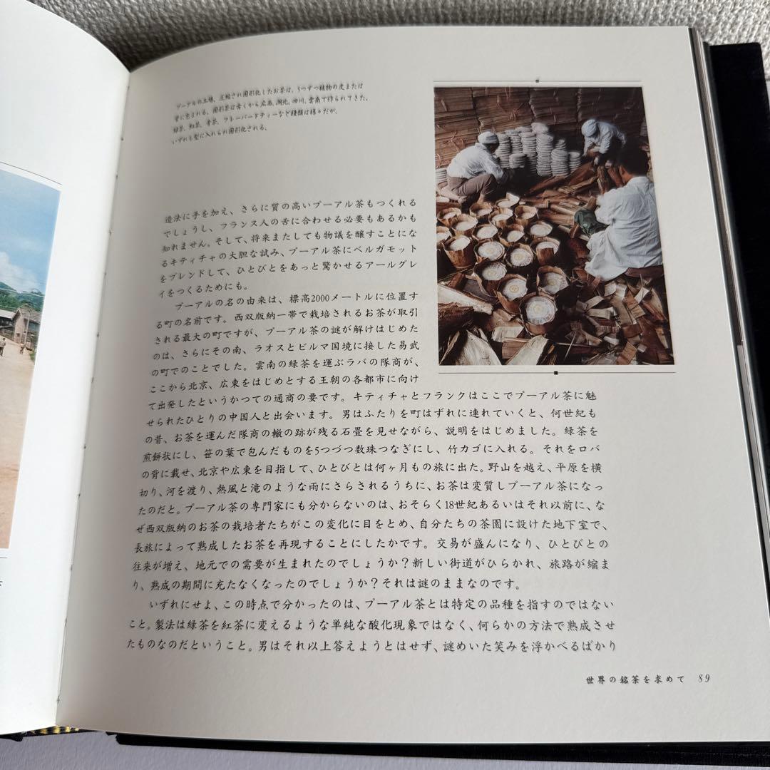 マリアージュフレール Mariage Frères 高品質紅茶 1854年設立