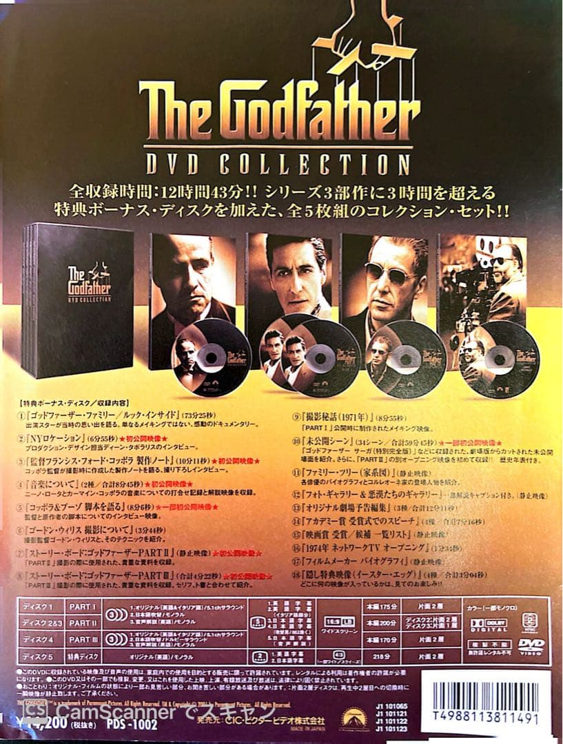 ゴッドファーザー DVDコレクション〈5枚組〉