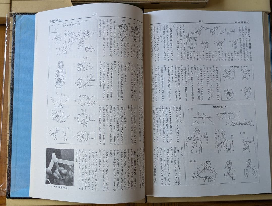 ★新生活大事典 1-6巻セット