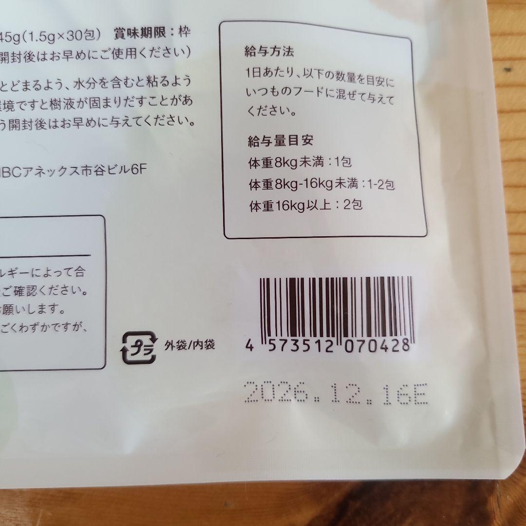 犬猫生活　DENTAL POWDER
