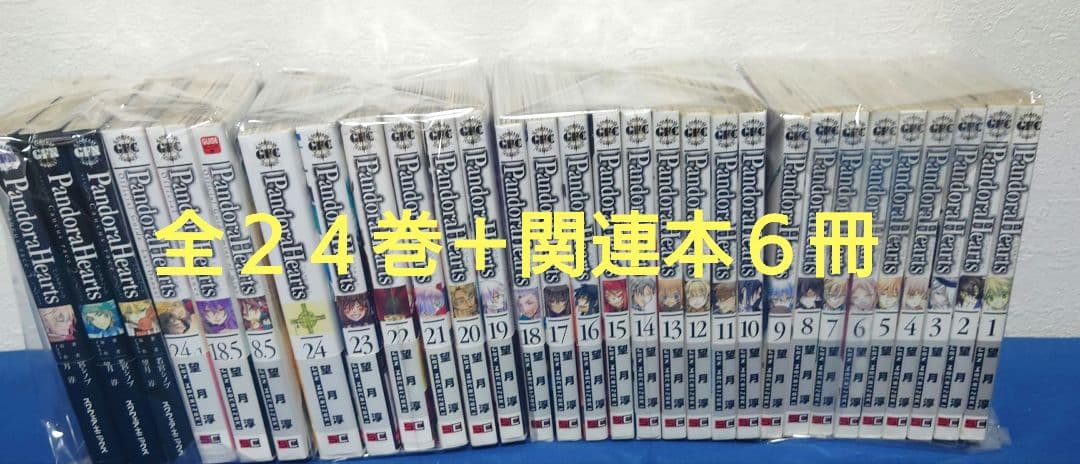 Pandora Hearts 全巻セット (1-24巻)ガイドブック、小説各３冊
