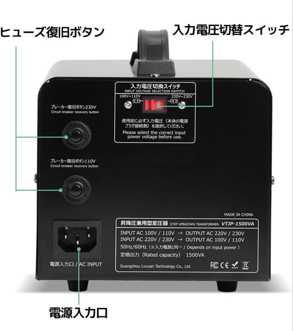 1500VA変压器