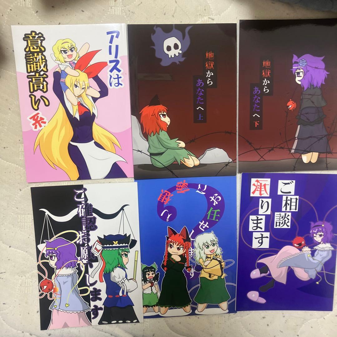 東方Project　同人誌　78冊セット