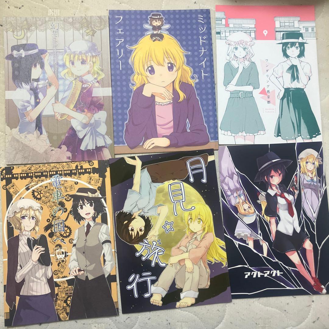 東方Project　同人誌　78冊セット