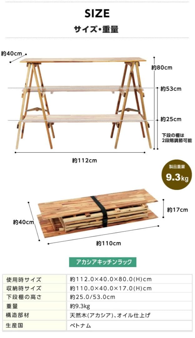 アカシア キッチンラック キッチンテーブル ビジョンピークス オプションテーブル