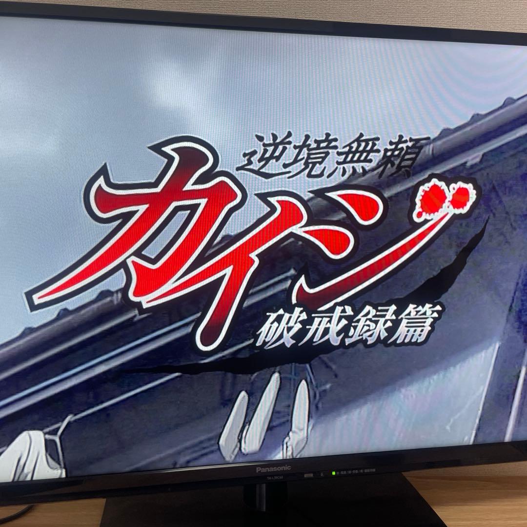 逆境無頼カイジ 破戒録篇 DVD-BOX 8枚組