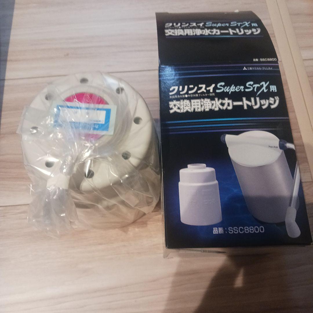 未使用クリンスイ Super STX 用 交換用浄水カートリッジ SSC8800