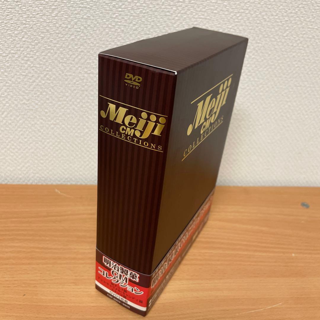 3枚組DVD-BOX　明治製菓CMコレクション