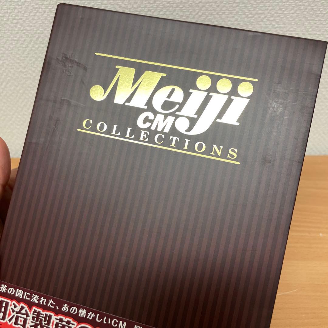 3枚組DVD-BOX　明治製菓CMコレクション